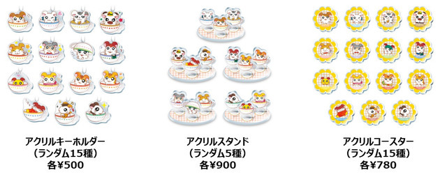 「ハム太郎カフェ」オリジナルグッズ(C)河井リツ子/小学館