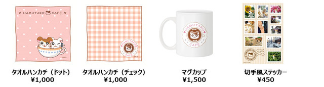 「ハム太郎カフェ」オリジナルグッズ(C)河井リツ子/小学館