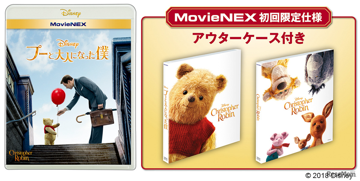 MovieNEX CLUB「プーと大人になった僕」