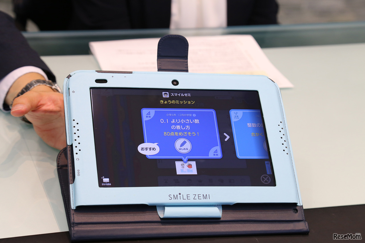 スマイルゼミ小学生コースの学習ミッション画面