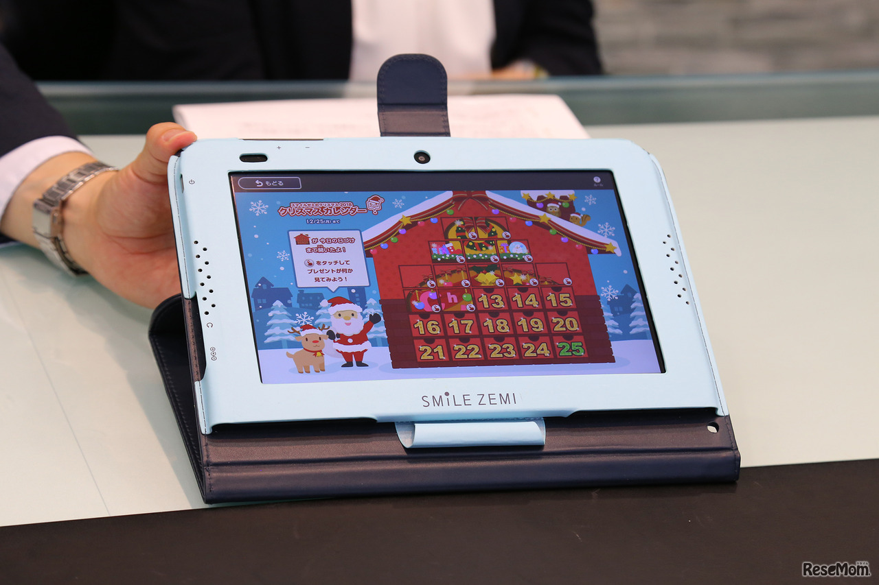 スマイルゼミ小学生コースの学習イベント画面（クリスマスアドベントカレンダー）