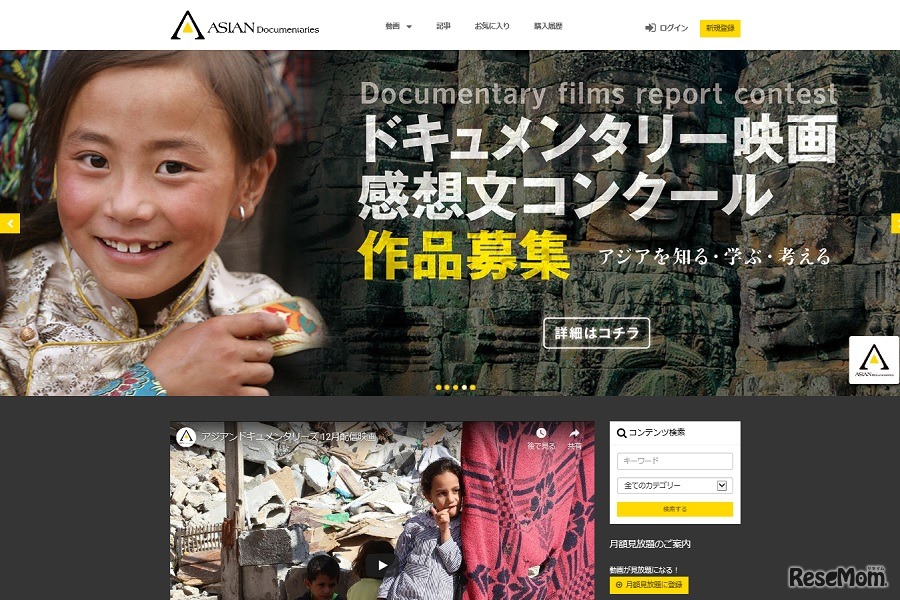 アジアンドキュメンタリーズ