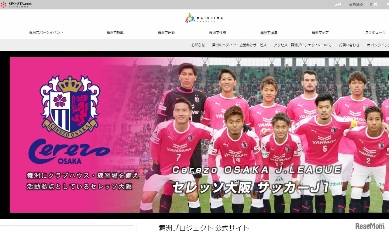 舞洲プロジェクト