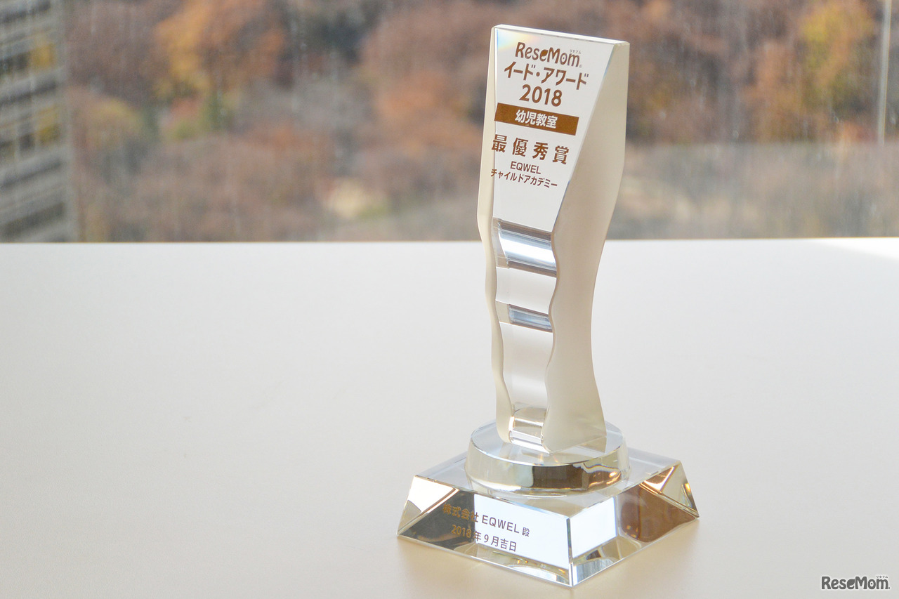 「イード・アワード2018　幼児教室」最優秀賞受賞トロフィー