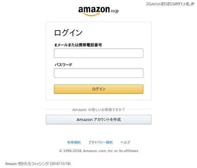 確認されたフィッシングサイト