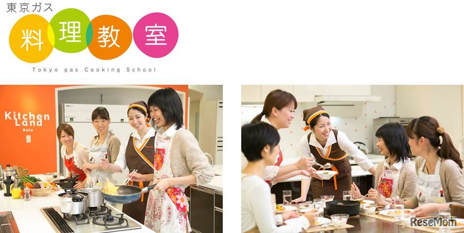 東京ガス料理教室