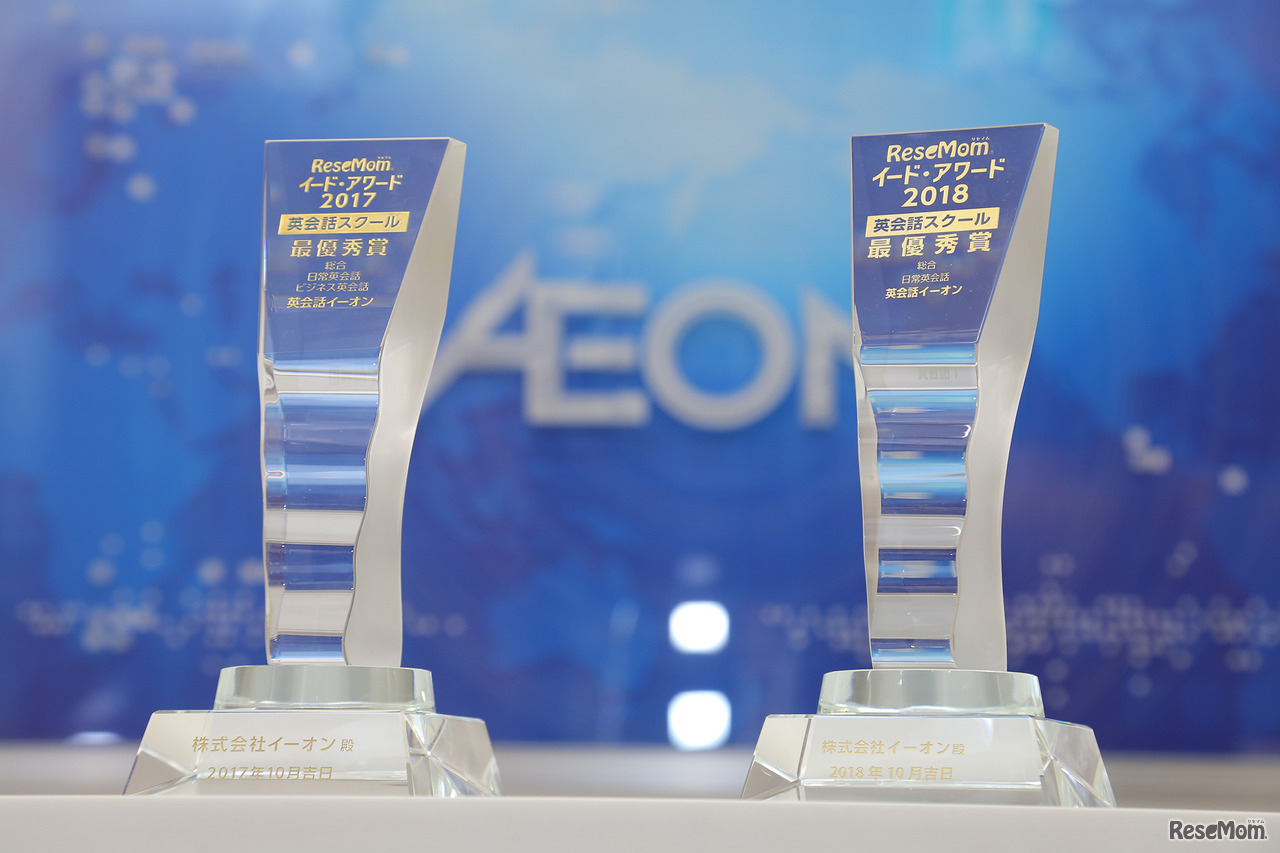 「イード・アワード2018英会話教室」最優秀賞を2年連続受賞