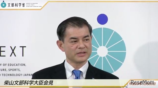柴山昌彦文部科学大臣の会見
