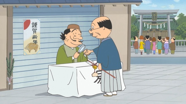 「祝！50周年イヤー突入　サザエさんお正月スペシャル」（C）長谷川町子美術館