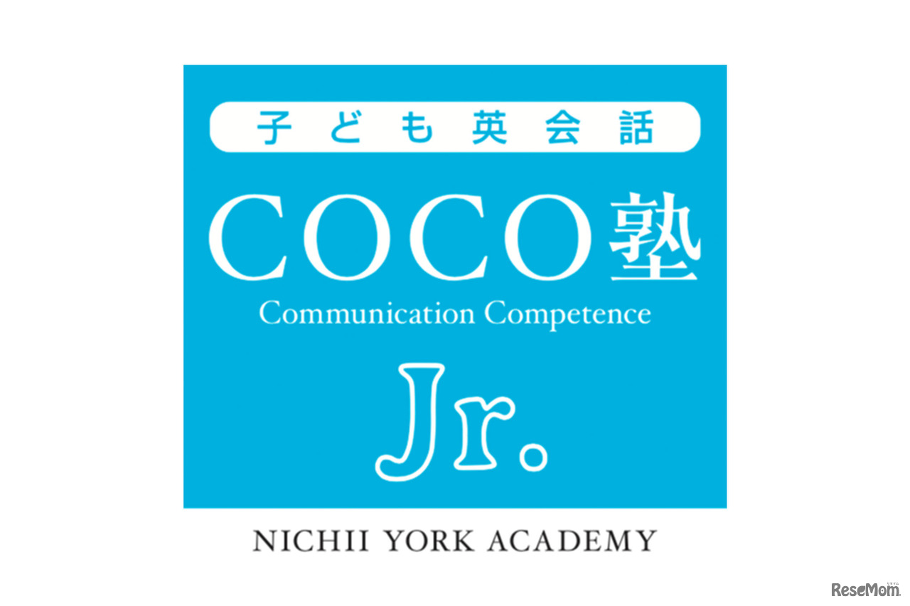 【年頭所感】教育業界のキーマンに聞く2019年（1）