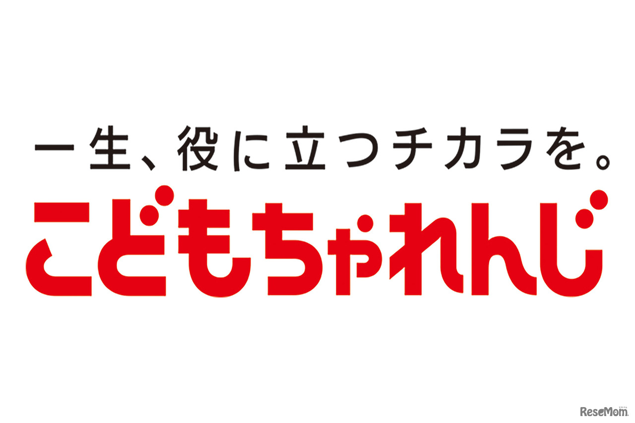 【年頭所感】教育業界のキーマンに聞く2019年（1）