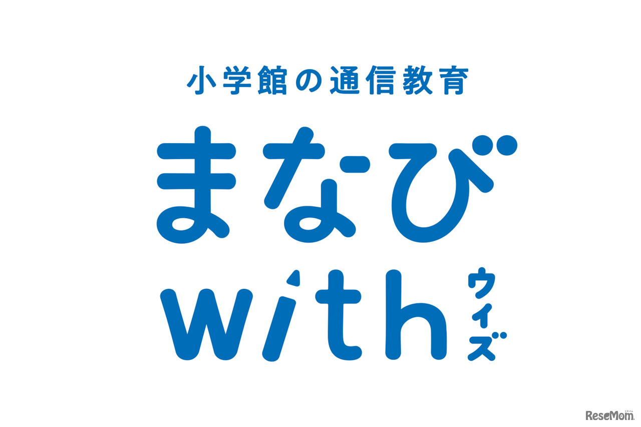 【年頭所感】教育業界のキーマンに聞く2019年（1）