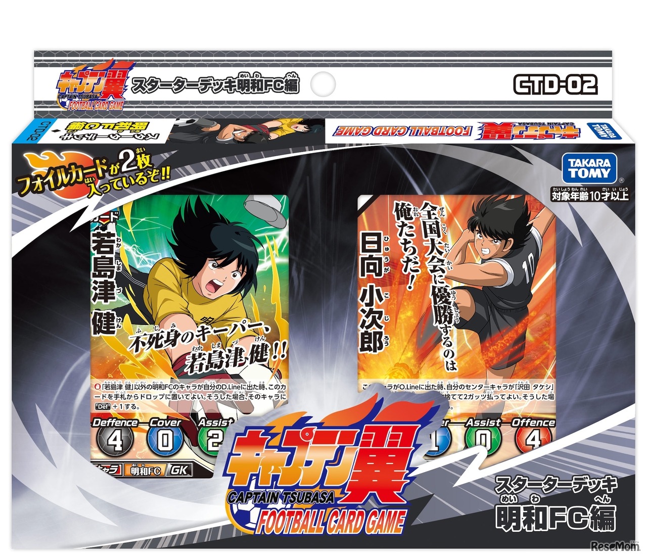 キャプテン翼フットボールカードゲーム スターターデッキ 明和FC編 (c) 高橋陽一／集英社・2018キャプテン翼製作委員会 (c) TOMY