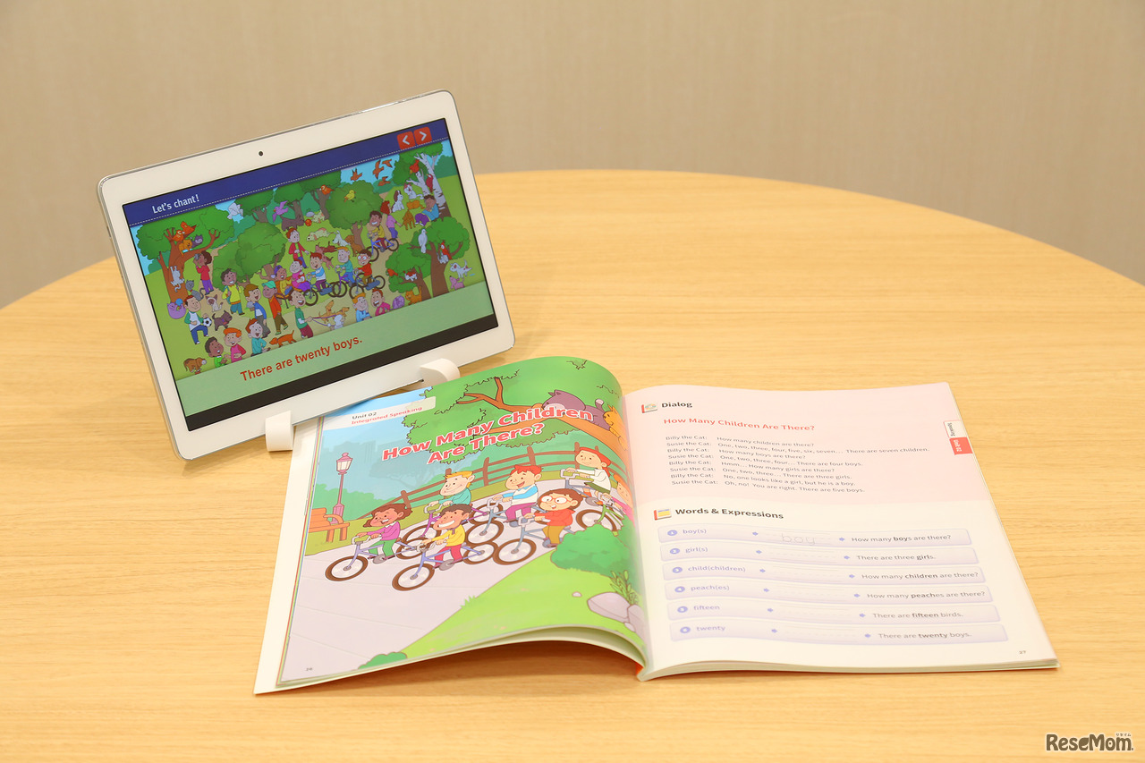 湘南ゼミナールの英語4技能講座「SMARTree」の教材