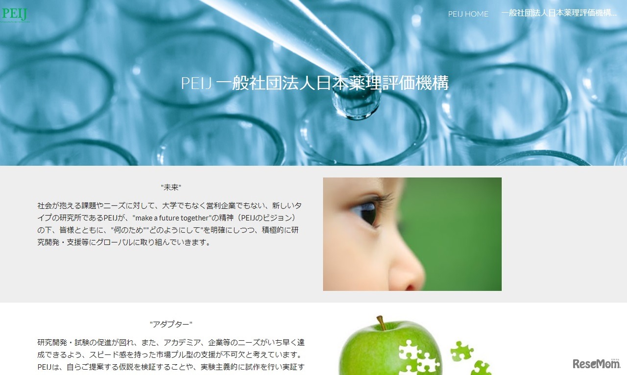 日本薬理評価機構