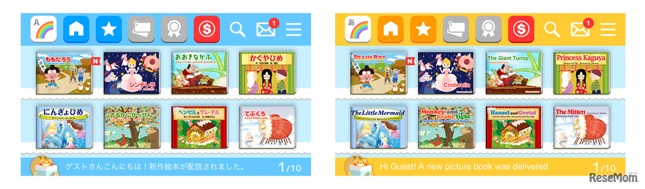 なないろえほんの国／The World of Rainbow Picture Books