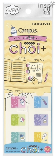 キャンパス プリントをつなぐシール＜チョイタス＞デイリーカラーズ