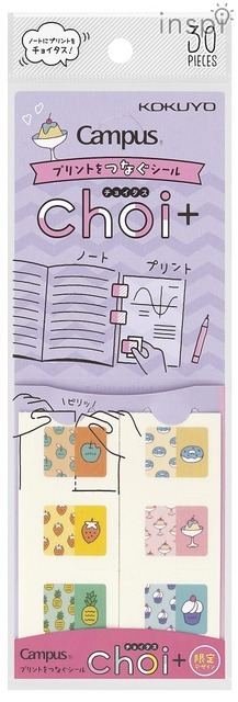 キャンパス プリントをつなぐシール＜チョイタス＞デイリーカラーズ
