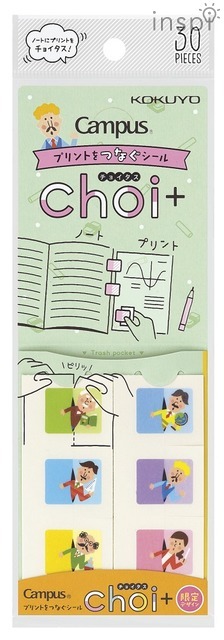 キャンパス プリントをつなぐシール＜チョイタス＞スクール