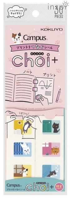 キャンパス プリントをつなぐシール＜チョイタス＞ネコ2