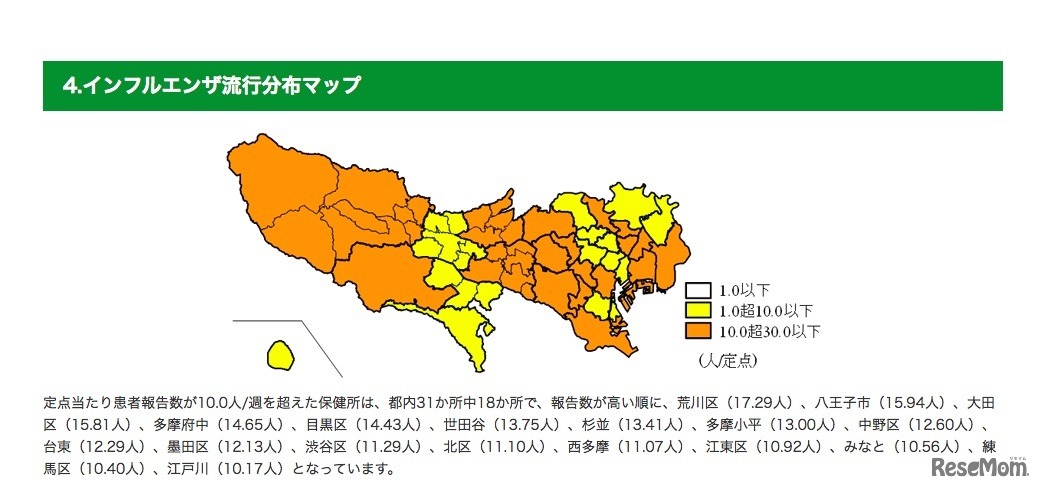 東京都　第52週（2018年12月24日～30日）におけるインフルエンザ流行分布マップ