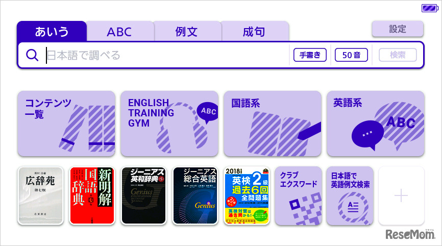 デザインを刷新したホーム画面