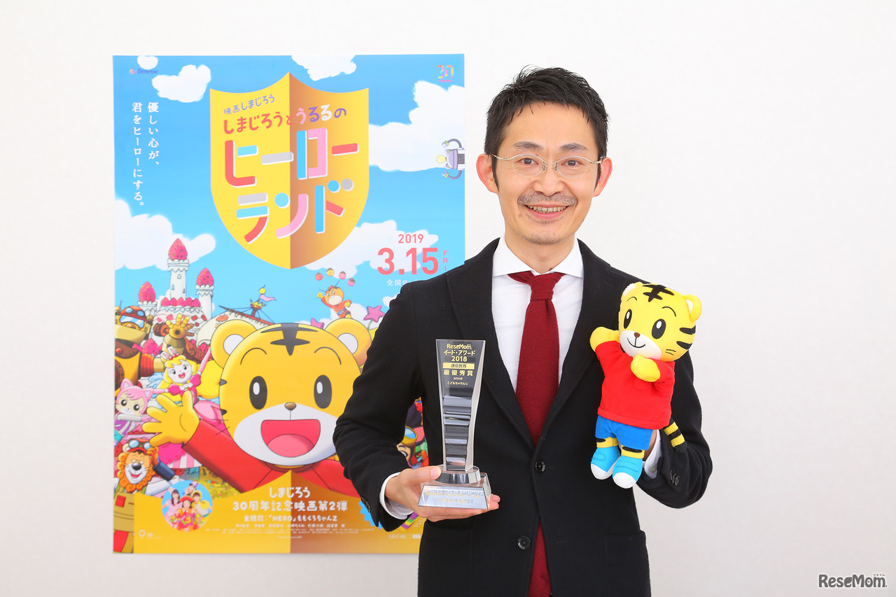 30周年の「こどもちゃれんじ」世代を越えて愛され続ける理由を探る