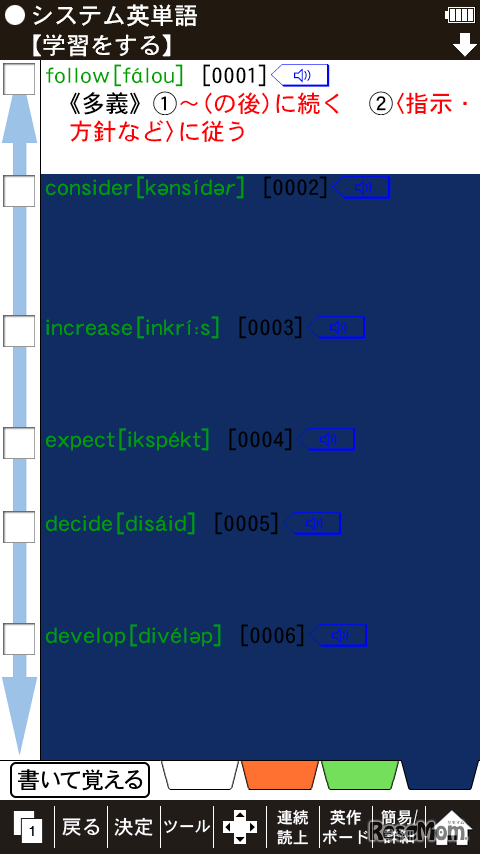 画面イメージ（暗記ツール・紺）