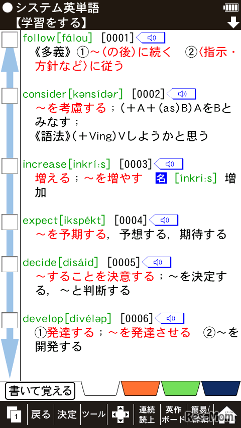画面イメージ（暗記ツール・白）