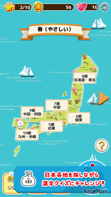 日本を舞台にした6つのエリア