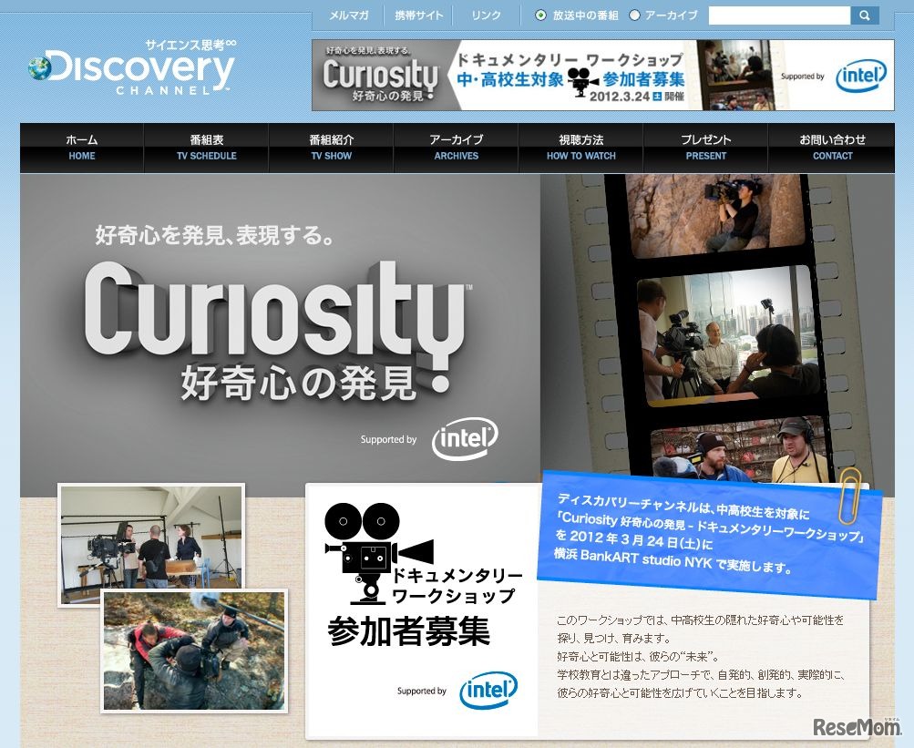 ディスカバリーチャンネル、ワークショップ