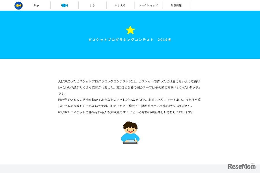 ビスケットプログラミングコンテスト2019冬