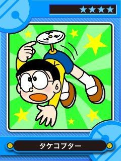 ドラえもんホッコリーナ  