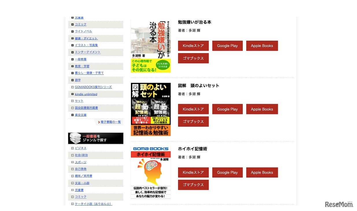 受験生応援フェア　対象書籍（一部）