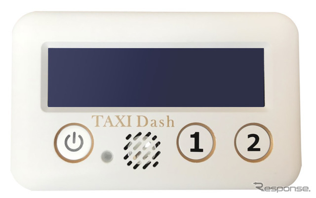 タクシーダッシュボタン