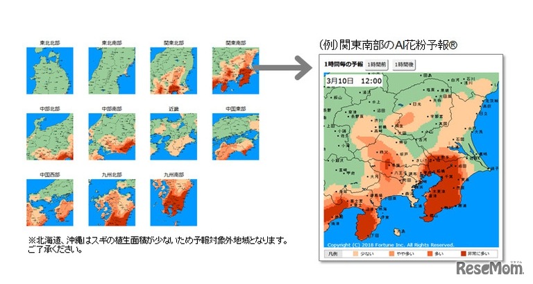 2018年配信の「AI花粉予報」