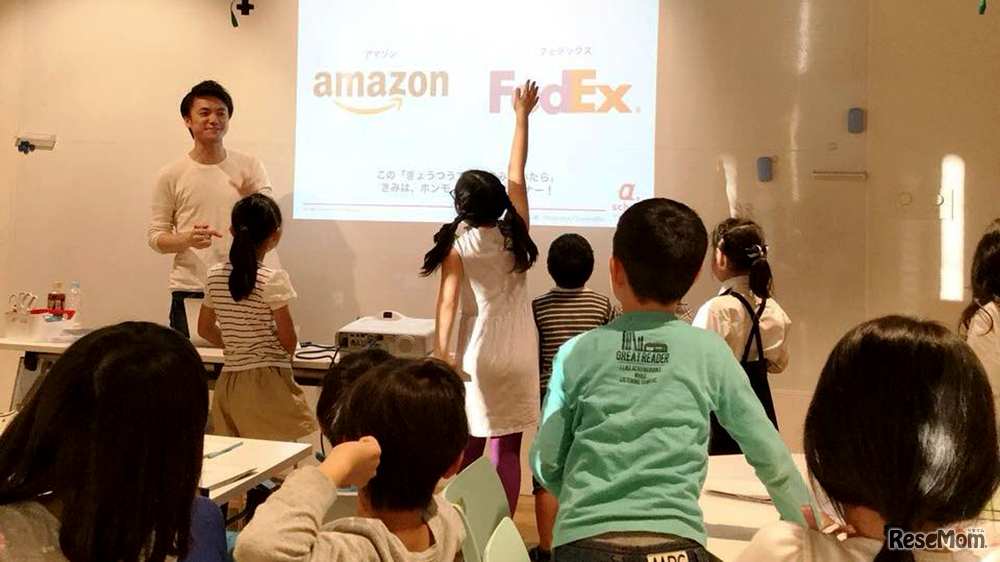 小学生向け探究学習プログラム