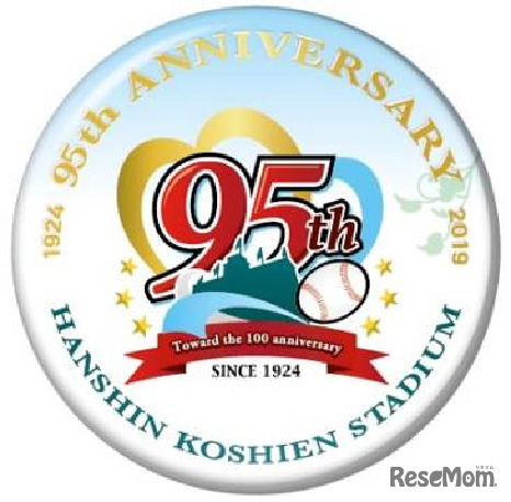 95周年記念限定グッズ「デカ缶バッジ」
