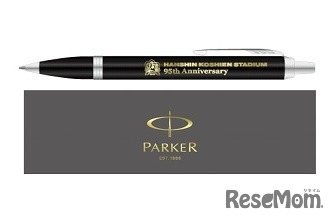 95周年記念限定グッズ「ボールペン」