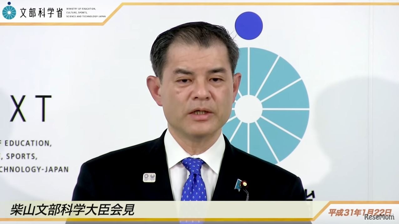 柴山昌彦文部科学大臣の会見