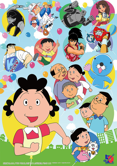 「エイケン50周年展～アニメサザエさんと共に～」サブビジュアル（C）光プロダクション・エイケン （C）平井和正・桑田二郎／TBS （C）白土三平（C）エイケン （C）長谷川町子美術館 （C）1976 雁屋 哲・エイケン （C）ちばあきお・エイケン （C）美内すずえ／エイケン （C）植田まさし／植田プロダクション・エイケン （C）うえやまとち／講談社・エイケン （C）いがらしみきお／竹書房・フジテレビ・エイケン