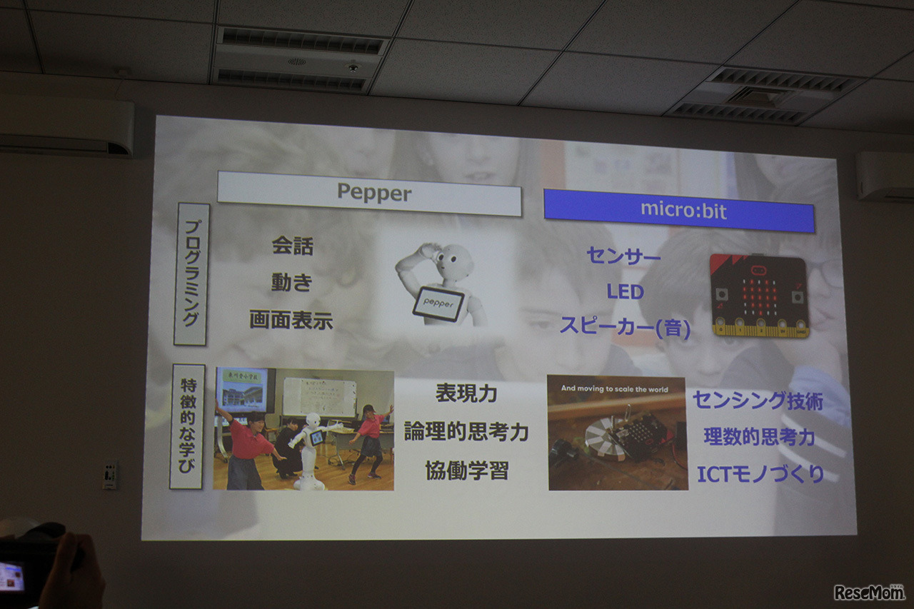Pepperとmicro:bitの特徴