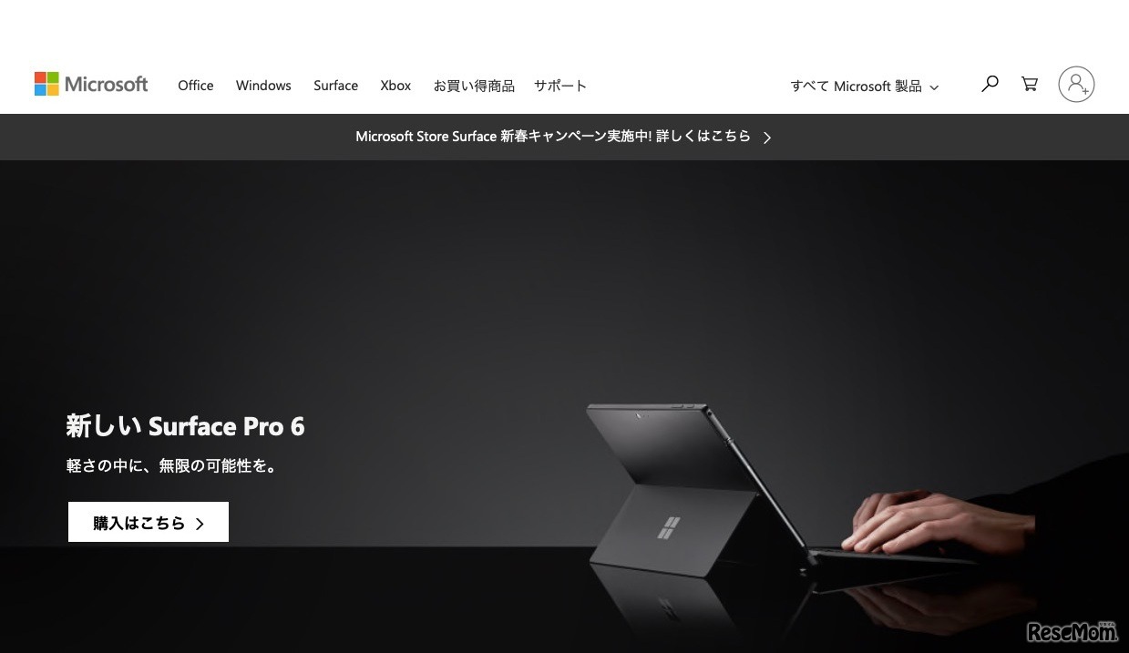 マイクロソフト