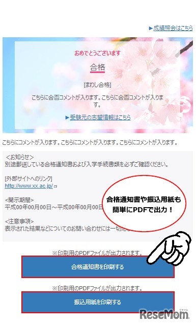 振込依頼書をPDF化