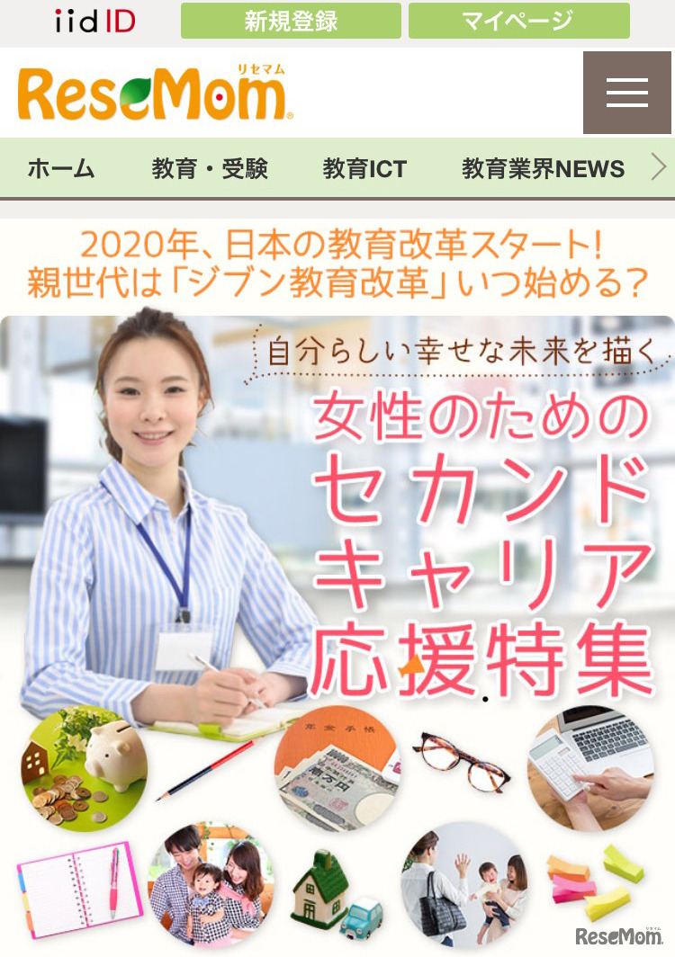 スマートフォンサイトイメージ