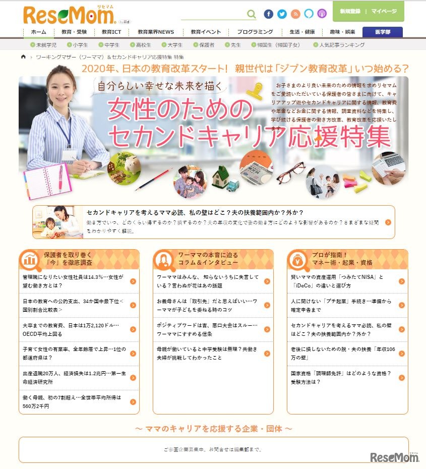 PCサイトイメージ