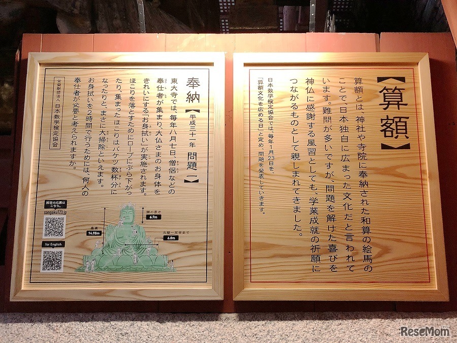 2019年に奉納した算額