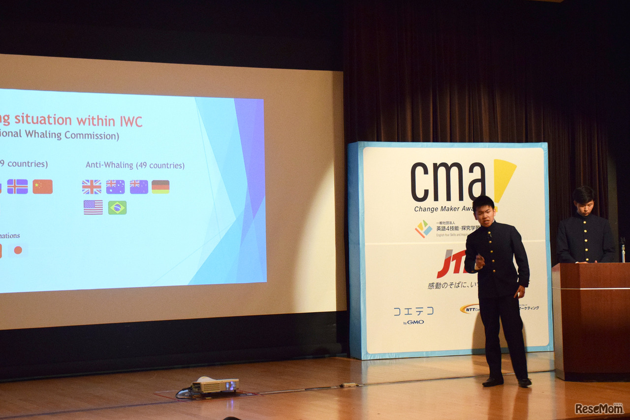 「Change Maker Awards」第1回大会本選／銅賞 甲南高等学校「日本文化とクジラ-Is Commercial Whaling a Part of Japan-」（山本航輝さん・堀内颯太さん）