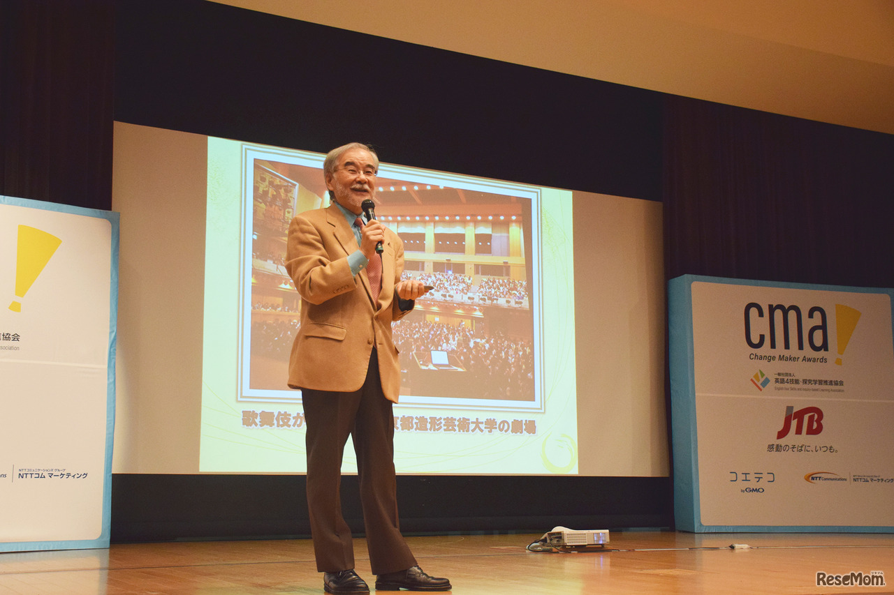 本間正人氏（大学イノベーション研究所代表理事、京都造形芸術大学教授・副学長）