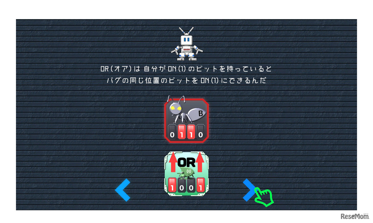パネルを組み合わせて、バグの数字をすべて「0,0,0,0」か「1,1,1,1」に変える